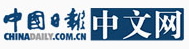中国日报